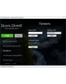 Black Desert Бот: Рыбалка (30 дней)