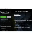 Black Desert Бот: Рыбалка (30 дней)