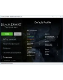 Black Desert Бот: Рыбалка (30 дней)