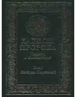 Аль-Ахадис аль-'Кудсийа