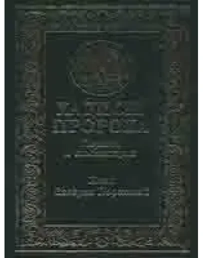 Аль-Ахадис аль-'Кудсийа