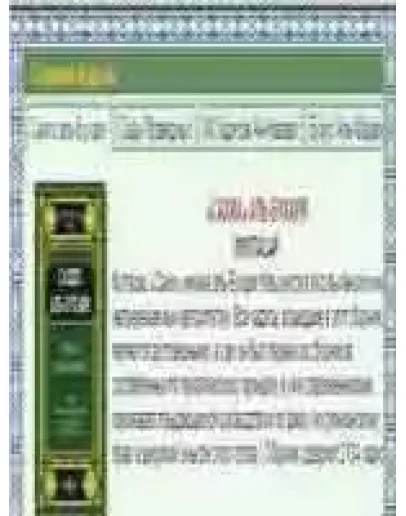 Сборники хадисов для удобства чтения