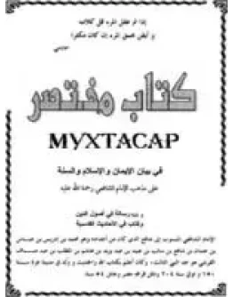 Мухтасар. Хадис Кудси.