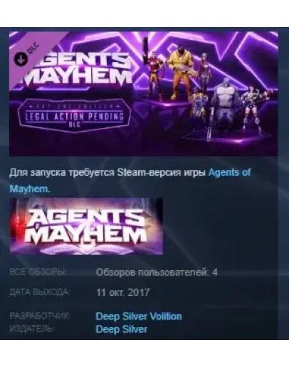 Agents of Mayhem DLC Legal Action Pending +Johnny Gat