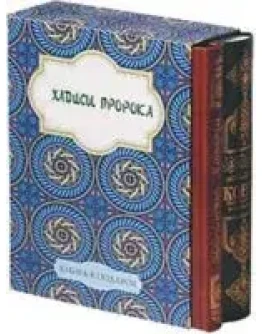 Наука об основах Хадисов