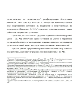 Контрольная работа по трудовому праву