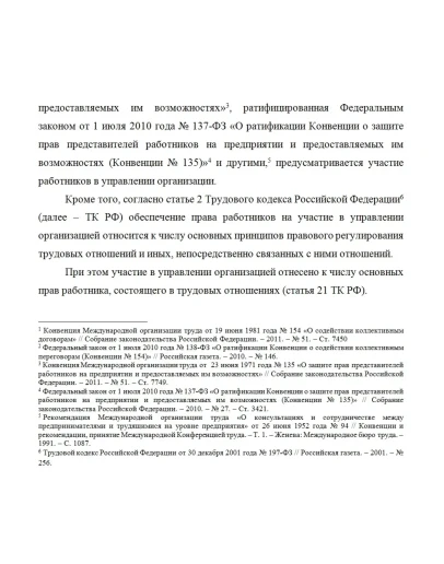 Контрольная работа по трудовому праву