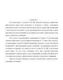 Контрольная работа по трудовому праву