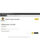 Разблокировка роутера Билайн S23. Код. Разблокировка роутера Билайн S23. Код.