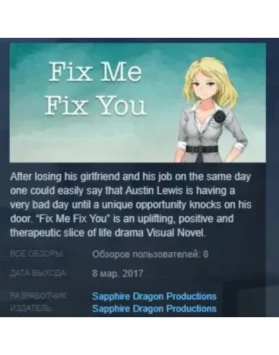 Fix Me Fix You STEAM KEY REGION FREE GLOBAL