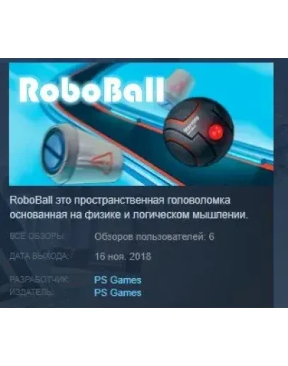 RoboBall STEAM KEY REGION FREE GLOBAL