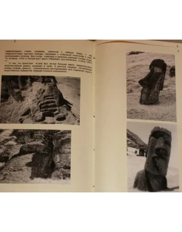 Архив проекта Ромб-Орион. Дело 83-154-964-ОстровПасхи