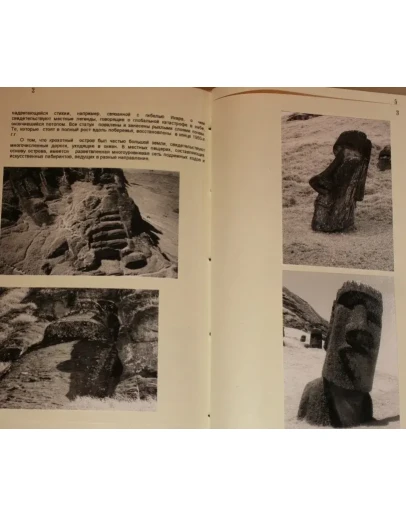 Архив проекта Ромб-Орион. Дело 83-154-964-ОстровПасхи Архив проекта Ромб-Орион. Дело 83-154-964-ОстровПасхи