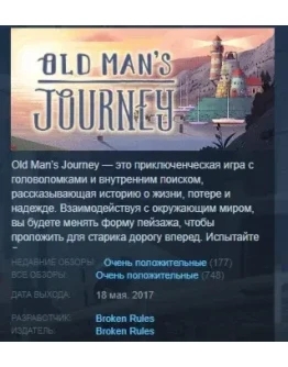 Old Man's Journey STEAM KEY REGION GLOBAL+РОССИЯ