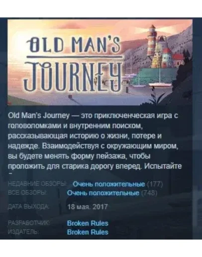 Old Man's Journey STEAM KEY REGION GLOBAL+РОССИЯ