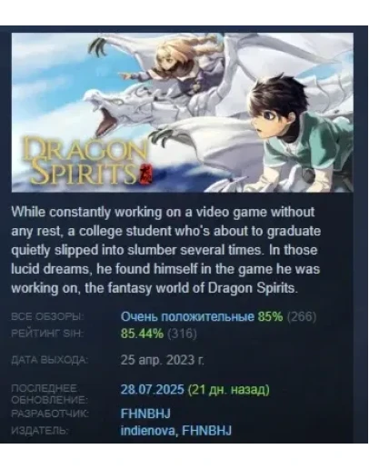 Dragon Spirits STEAM KEY REGION GLOBAL+РОССИЯ