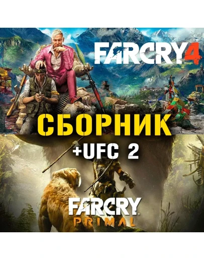 Far Cry 4, Far Cry Primal, UFC 2 Xbox One + Series