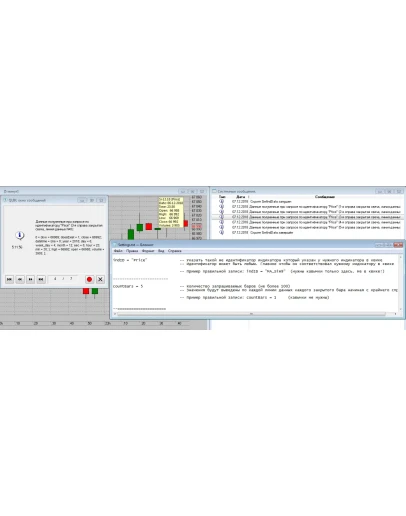 Lua скрипт GetIndData для квика