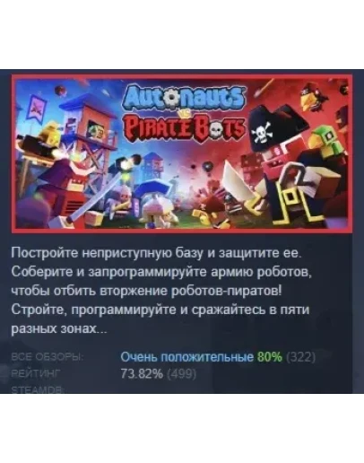 Autonauts vs Piratebots STEAM KEY REGION GLOBAL+РОССИЯ