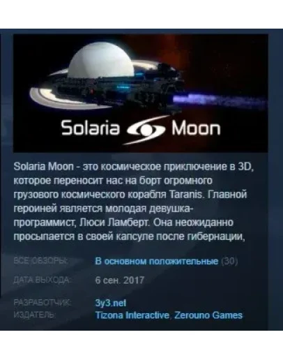 Solaria Moon STEAM KEY REGION FREE GLOBAL