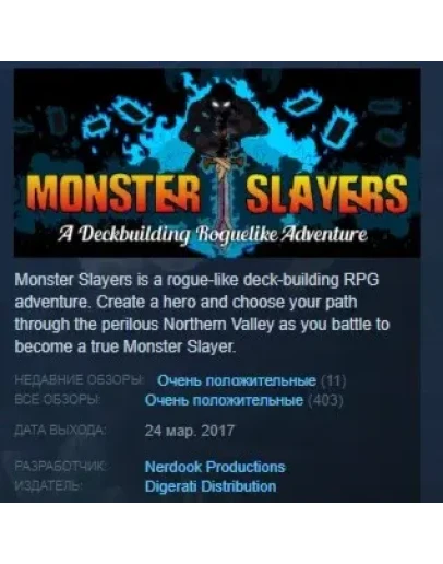 Monster Slayers Complete Edition STEAM KEY REGION FREE