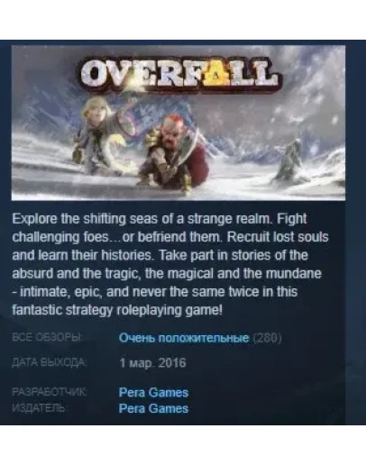 Overfall STEAM KEY REGION FREE GLOBAL+РОССИЯ