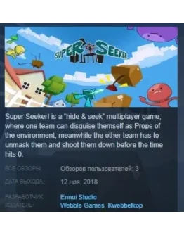 Super Seeker STEAM KEY REGION FREE GLOBAL