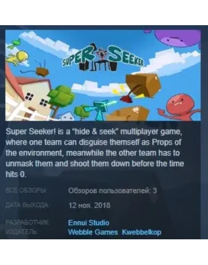 Super Seeker STEAM KEY REGION FREE GLOBAL Super Seeker STEAM KEY REGION FREE GLOBAL