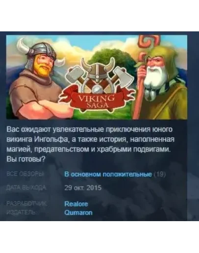 Viking Saga: The Cursed Ring STEAM KEY REGION FREE