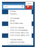 Аскиз-Web-Business (контроль задач, поручений...)