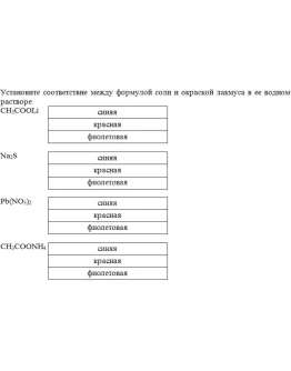 Установите соответствие между формулой соли и окраской
