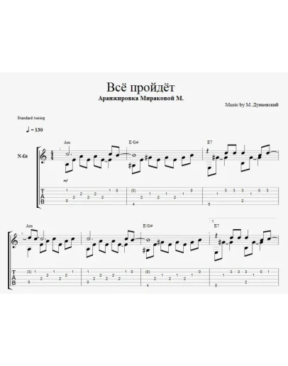 Всё пройдёт