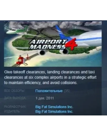 Airport Madness 4 STEAM KEY REGION FREE GLOBAL