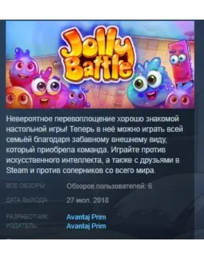 Jolly Battle STEAM KEY REGION FREE GLOBAL