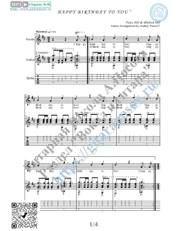 С днём рожденья тебя (Вокал Гитара Ноты Табы)