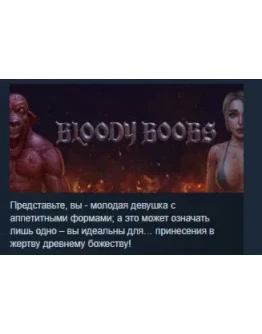 Bloody Boobs редкая игра STEAM KEY REGION GLOBAL+РФ