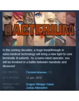 Bacterium STEAM KEY REGION FREE GLOBAL