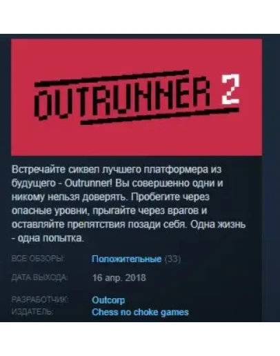 Outrunner 2 STEAM KEY REGION GLOBAL+РОССИЯ