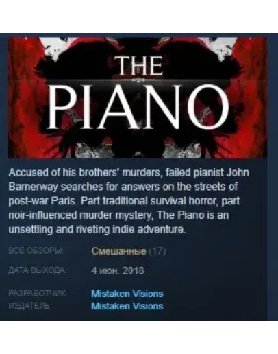 The Piano STEAM KEY REGION FREE GLOBAL
