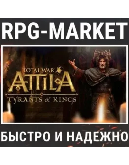 TOTAL WAR: ATTILA + TYRANTS & KINGS (STEAM) + ПОДАРОК TOTAL WAR: ATTILA + TYRANTS & KINGS (STEAM) + ПОДАРОК