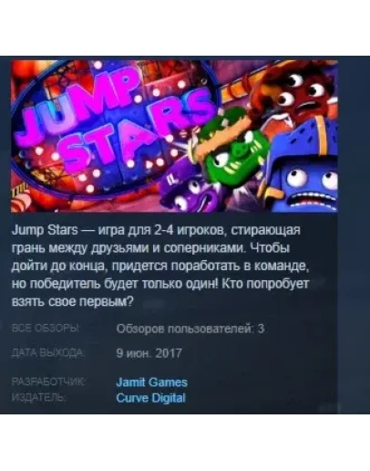 Jump Stars STEAM KEY REGION FREE GLOBAL+РОССИЯ Jump Stars STEAM KEY REGION FREE GLOBAL+РОССИЯ