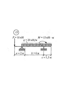Самостоятельная работа 6. Вариант 13 Самостоятельная работа 6. Вариант 13