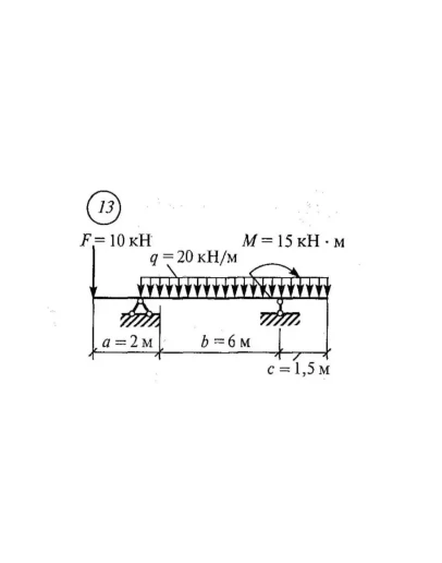 Самостоятельная работа 6. Вариант 13