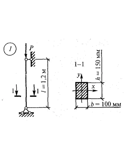 Самостоятельная работа 7. Вариант 1