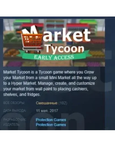 Market Tycoon STEAM KEY REGION FREE GLOBAL