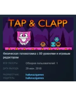 Tap &amp Clapp STEAM KEY REGION FREE GLOBAL