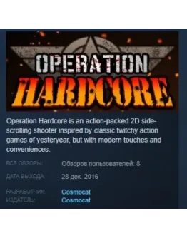 Operation Hardcore STEAM KEY REGION FREE GLOBAL