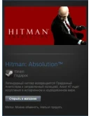 Hitman Absolution (Steam Gift Region Free / ROW)