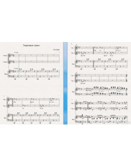 Тюремное Танго (из мъюзикла Чикаго) дуэт скрипок и ф-но