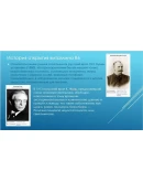 Красивая Презентация Витамин в6 Пиридоксин